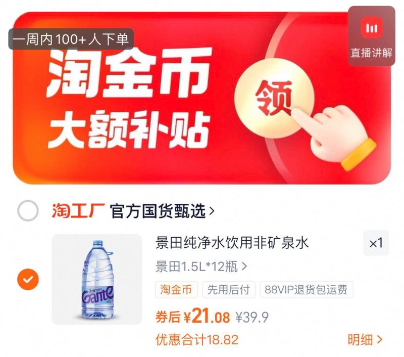 景田纯净1.5L*12瓶整箱装