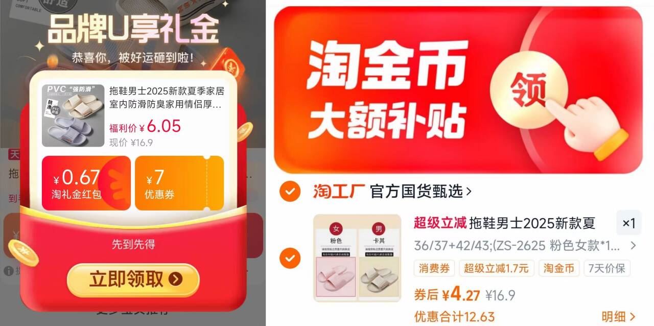 礼金+【下拉金币4.8】2双防滑踩屎感拖鞋