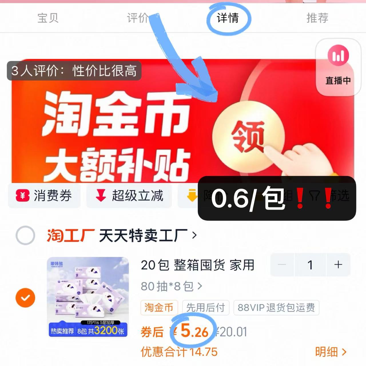 【补贴+金币5.4】400张*8包嘟咔熊大包抽纸