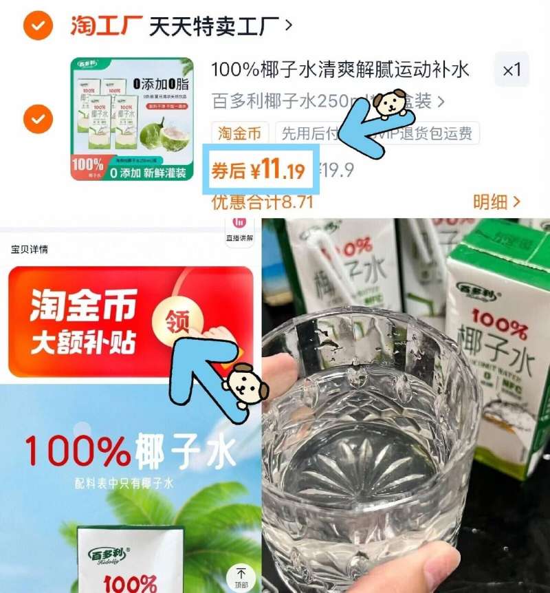 椰子水nfc鲜榨纯椰子250ml*10盒