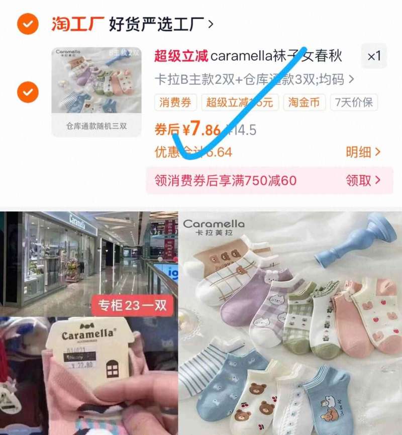 【一步4.75】400g*7袋美康达精制加碘食盐