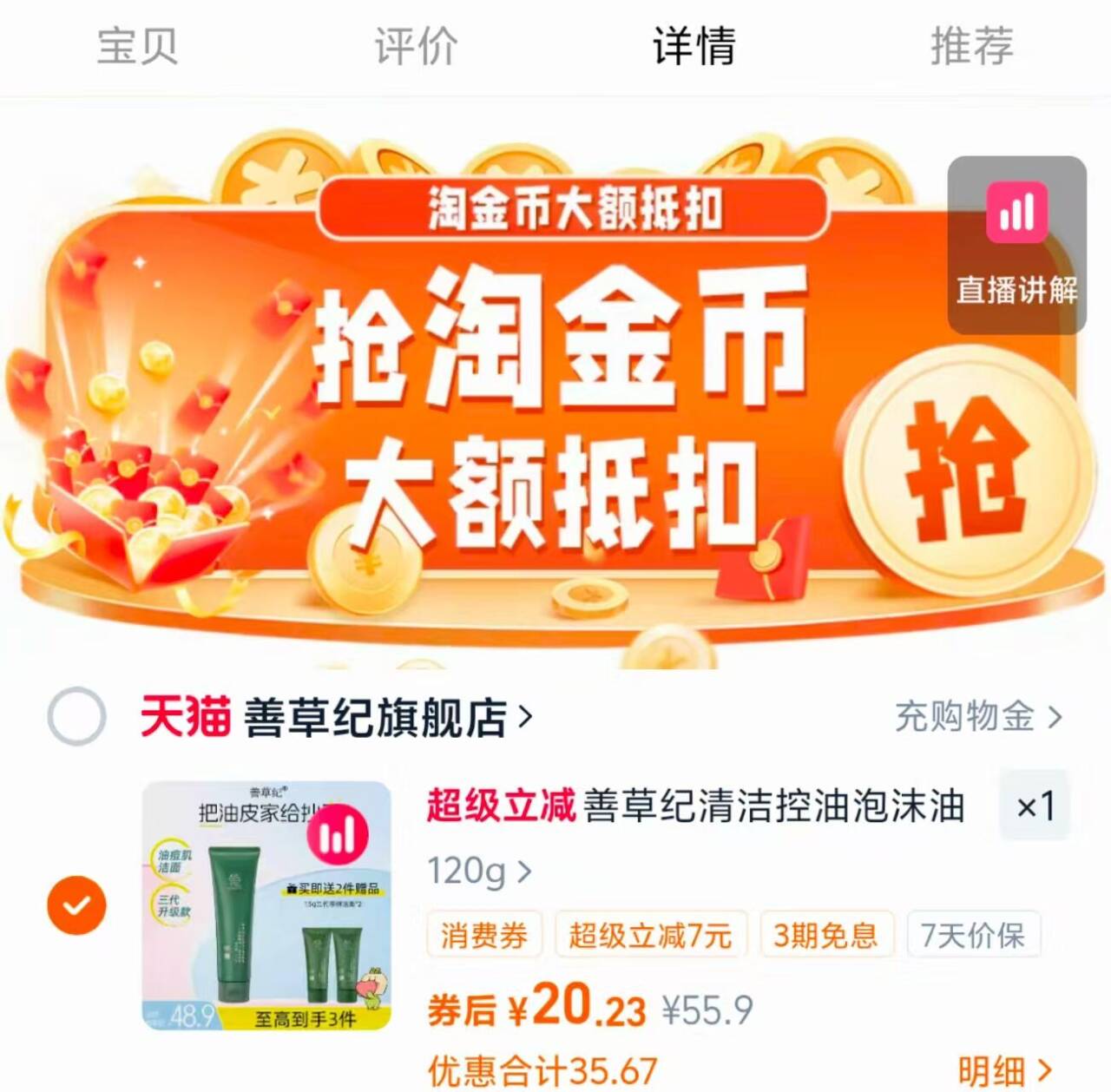 点击查看详情