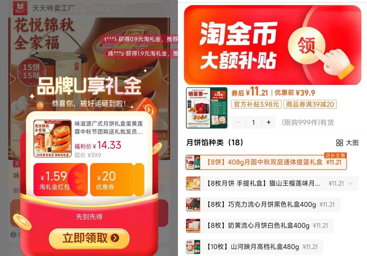 【味滋源】月饼礼盒多款任选