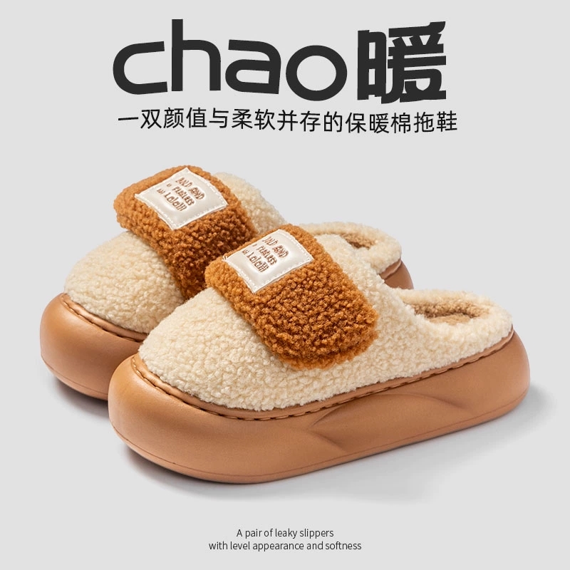统一价7.41亓！补贴！棉拖鞋男女