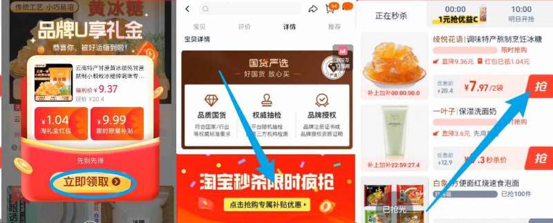 礼金+秒杀7.9！云南特产甘蔗黄冰糖500g*2