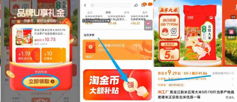 黑龙江新米五常大米5斤优质一等