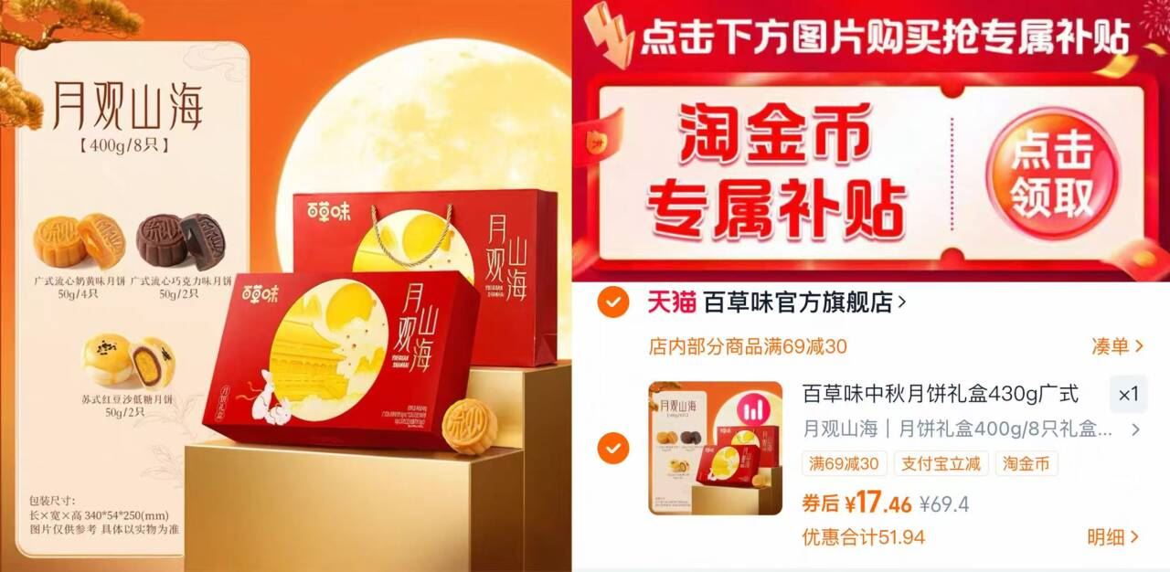 【手提礼袋装】可以多拍！百草味月饼礼盒