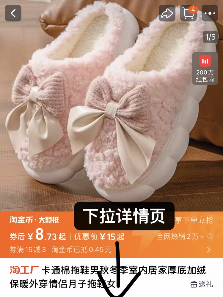 礼金+金币8元！高颜值厚底女款棉拖鞋