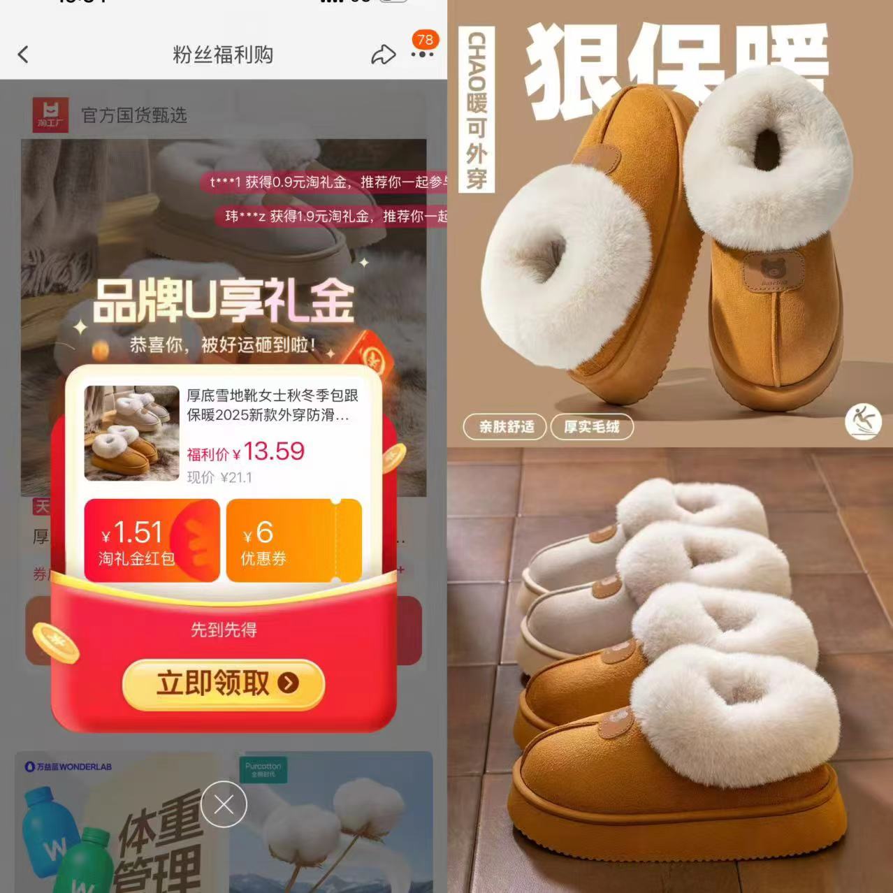 下拉11.5!厚底雪地靴!