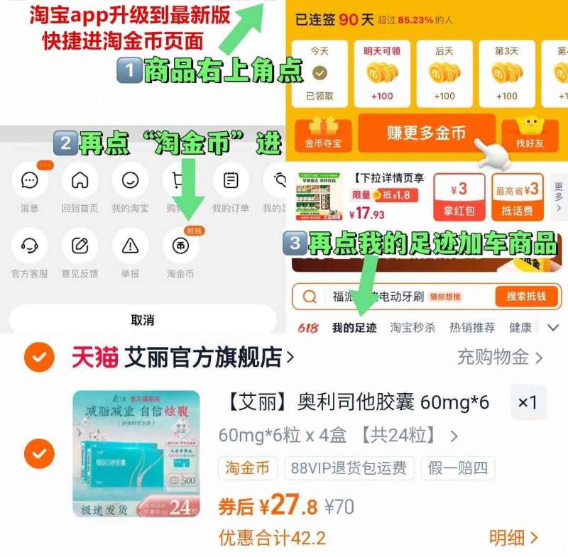【24粒】艾丽奥利司他减肥胶囊60mg*4盒