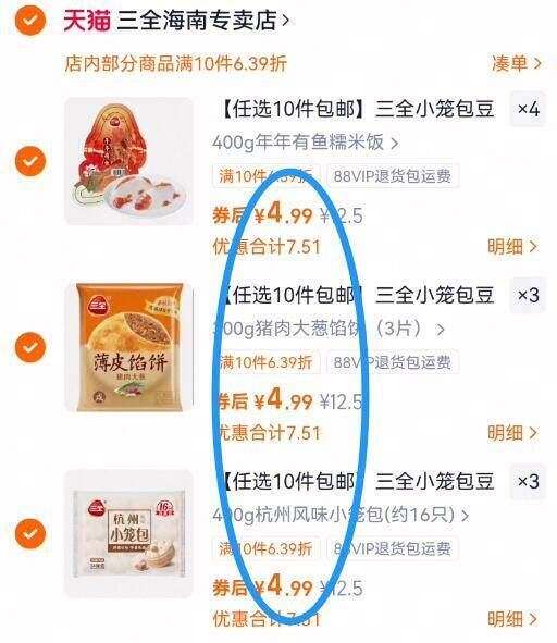 【任选10件包邮】三全小笼包豆沙包