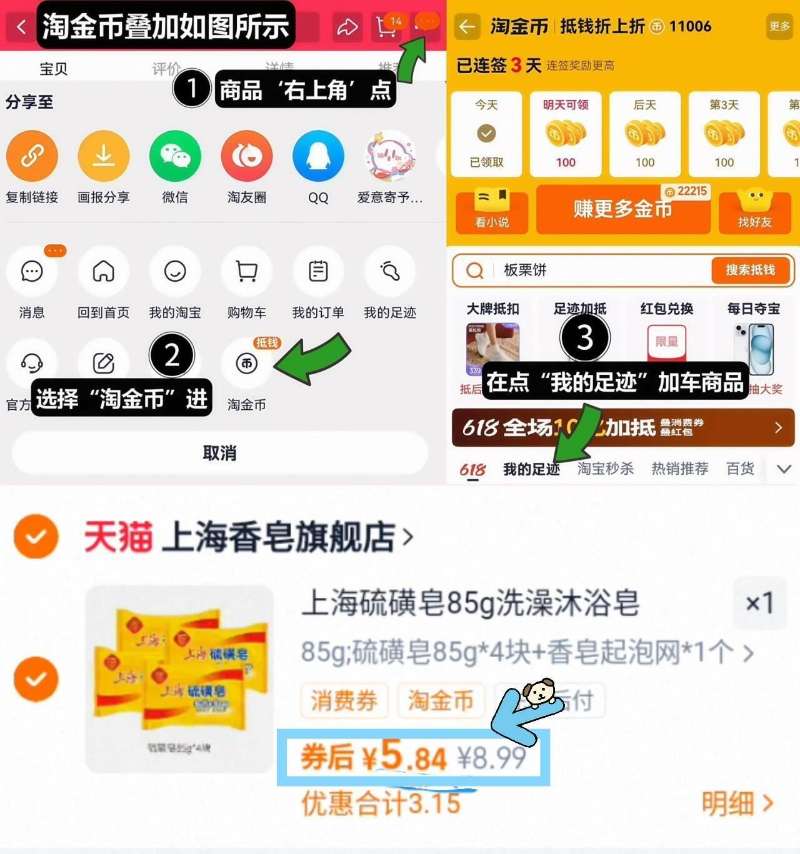 上海硫磺皂去除螨虫香皂85g*4