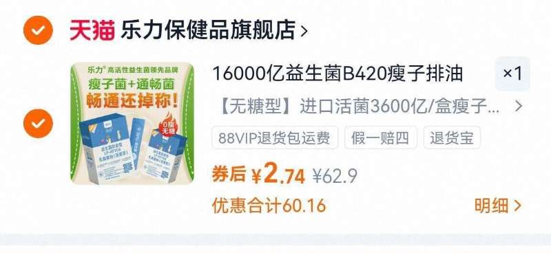 【乐力】高活性调理肠胃益生菌