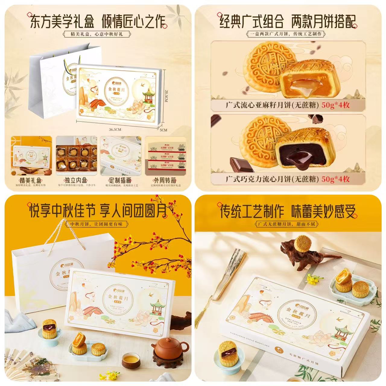 金币到手9.5元！6款！比比赞月饼礼盒