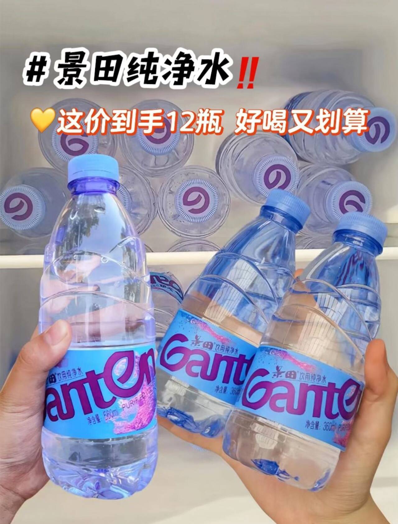 景田纯净1.5L*12瓶整箱装