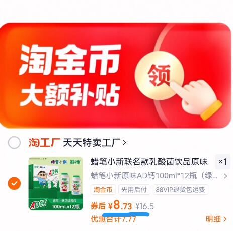 蜡笔小新AD钙100ml*12瓶！多口味！