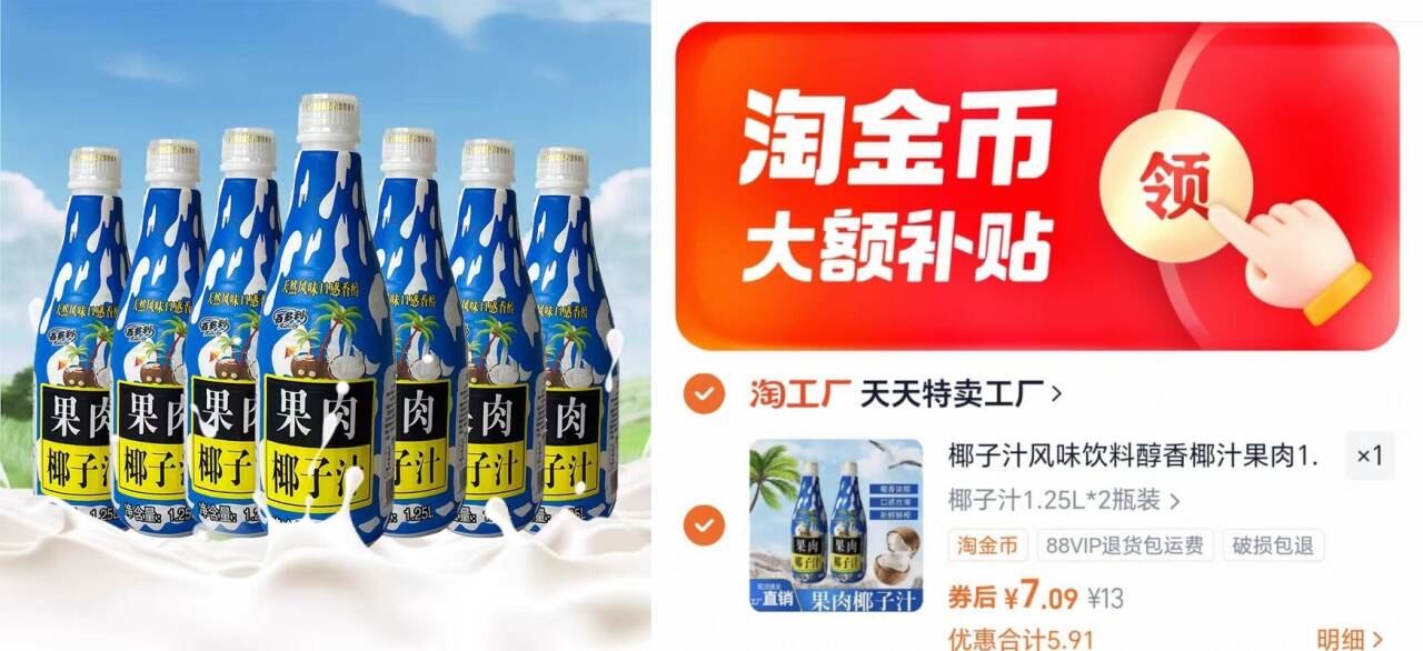 百多利【果肉椰子汁1.25L/瓶*2瓶装】