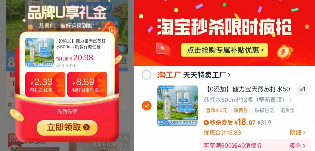 健力宝天然苏打水500ml*12瓶