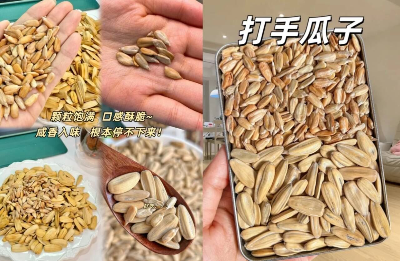 礼金+下拉11.3！心里美多味瓜子500g*2