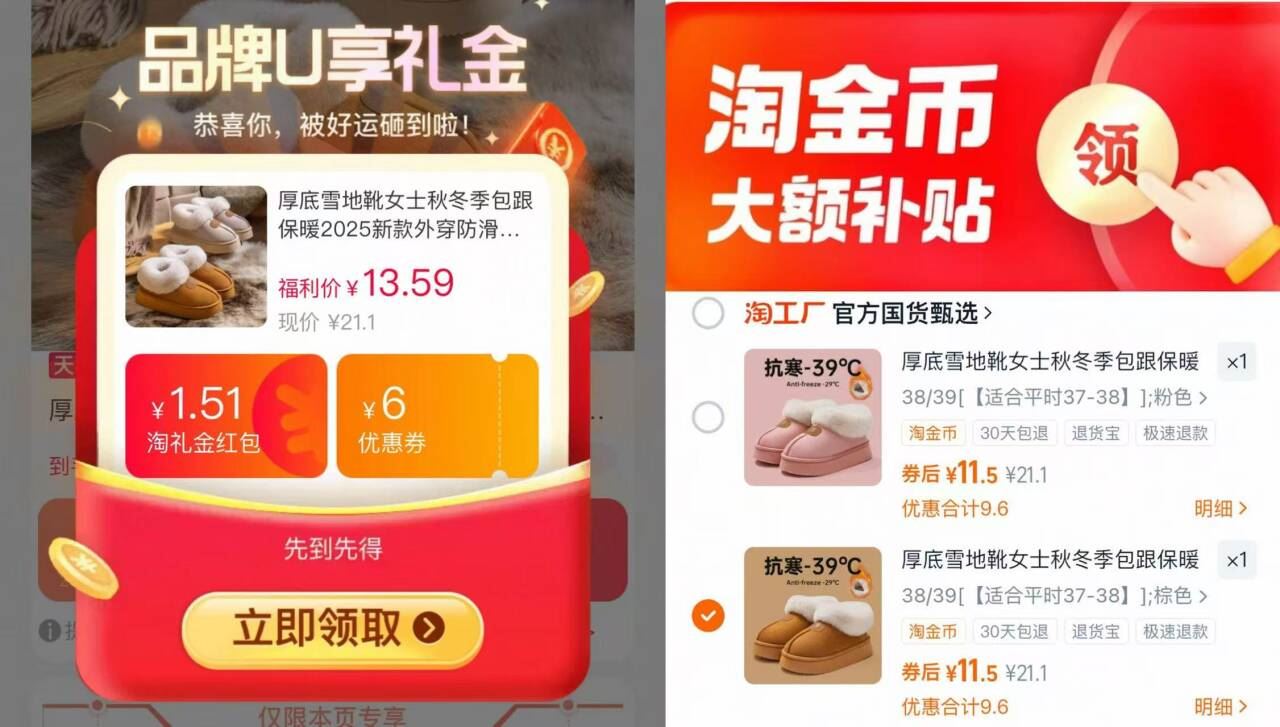 下拉11.5！厚底雪地靴！