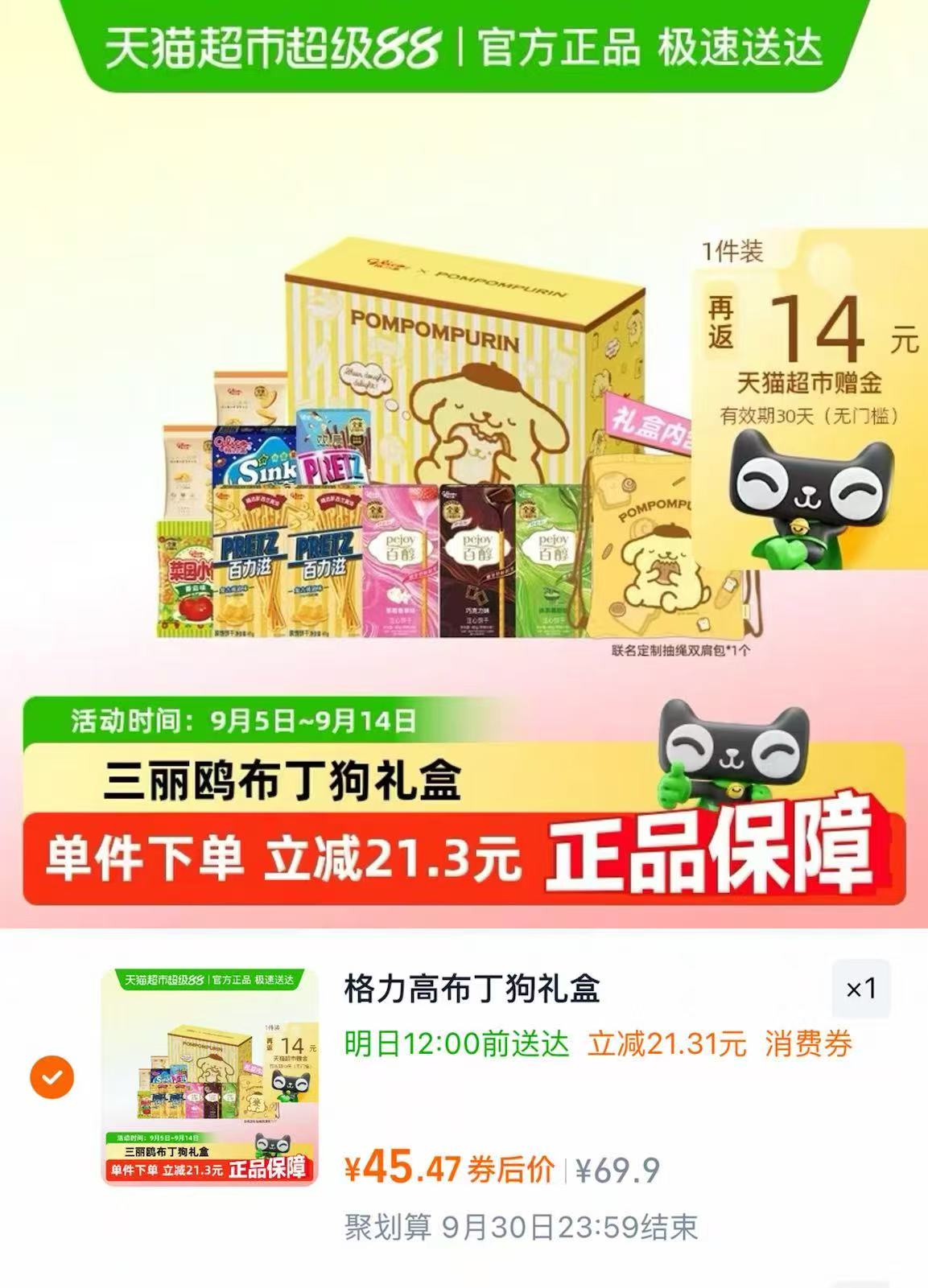 【手提礼袋装】可以多拍！百草味月饼礼盒