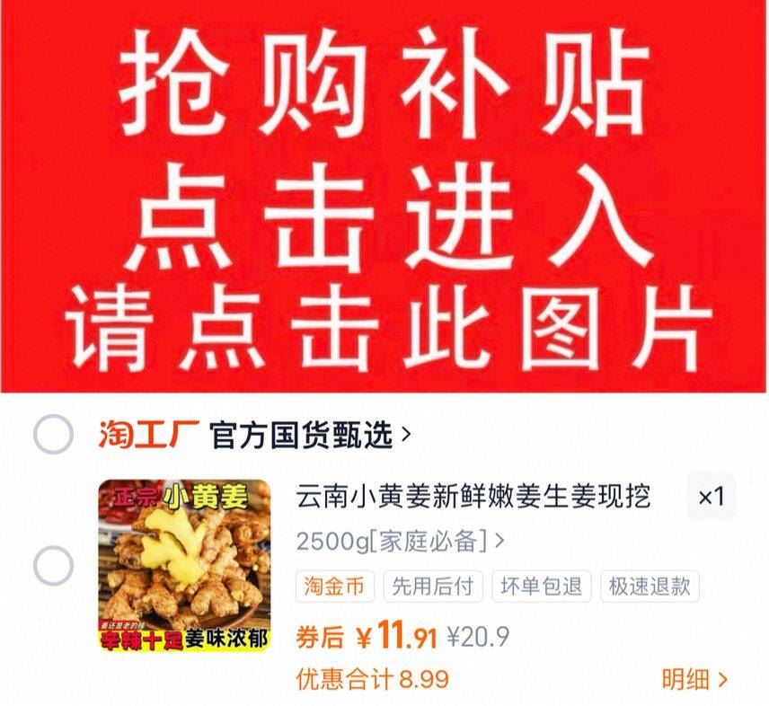 【5斤】正宗云南小黄姜生姜