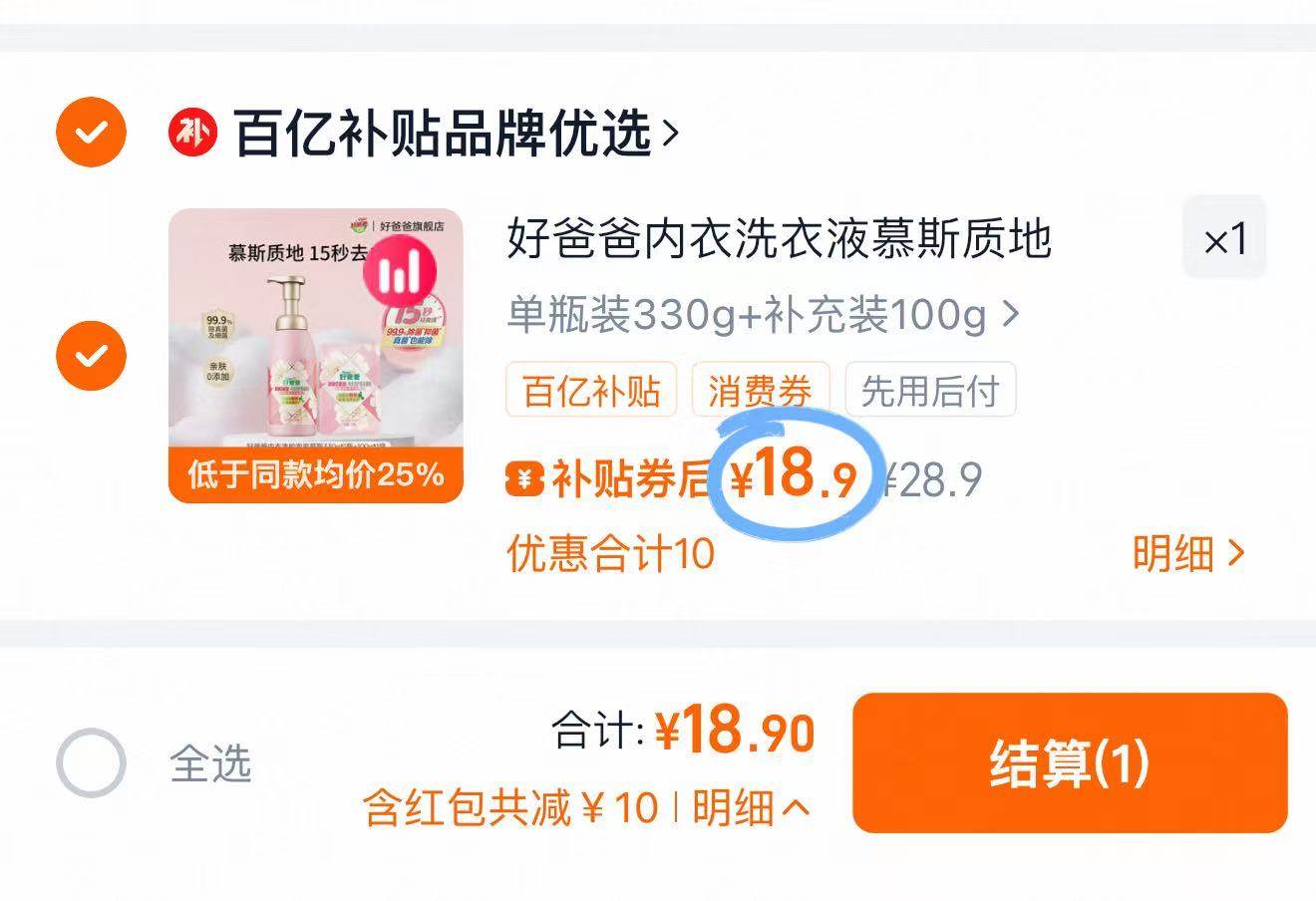 点击查看详情