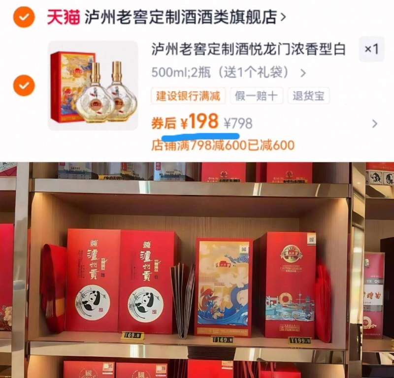 泸州老窖52度浓香型白酒500ml*2