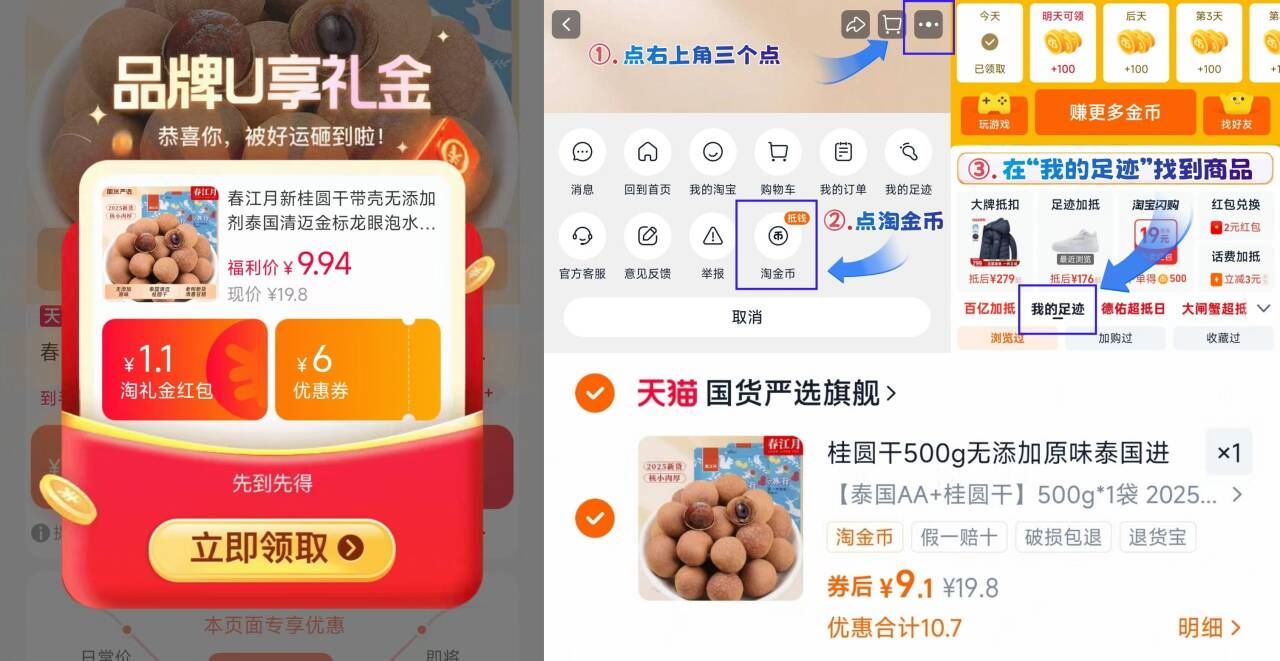 春江月泰国进口新桂圆干带壳500g