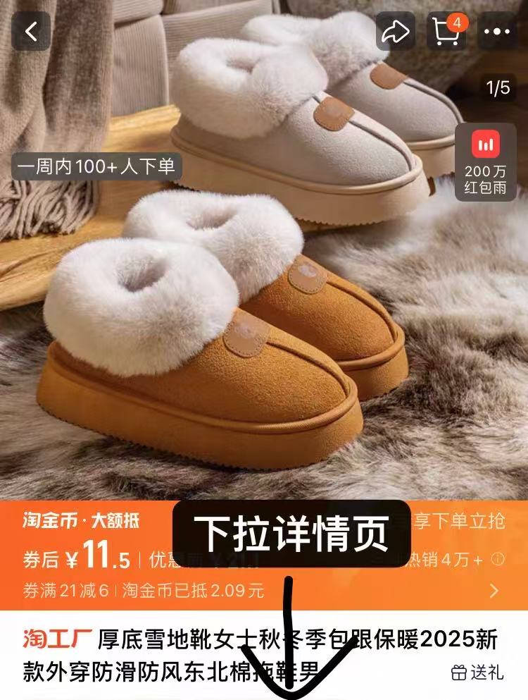 下拉11.5！厚底雪地靴！