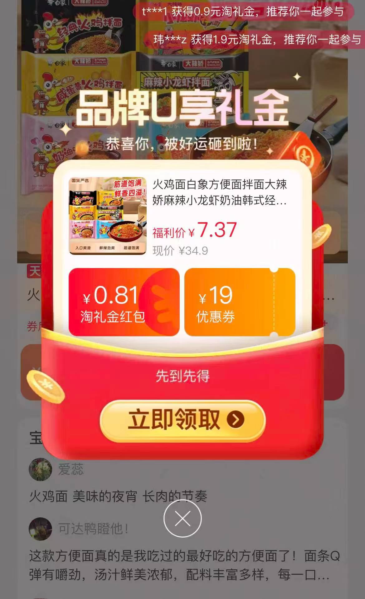 [8口味可选]火鸡面白象方便面
