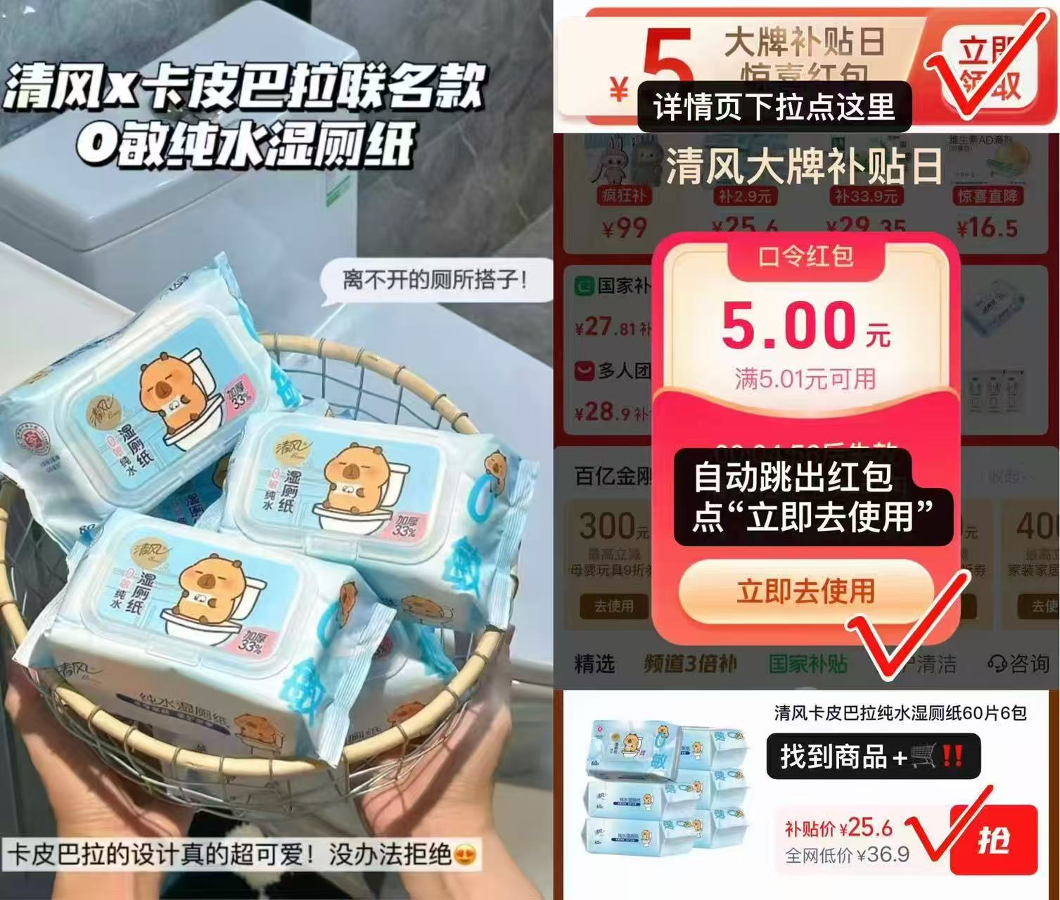 点击查看详情