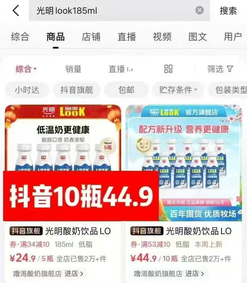 光明噜渴look低温生牛乳发酵酸奶185MLx10瓶