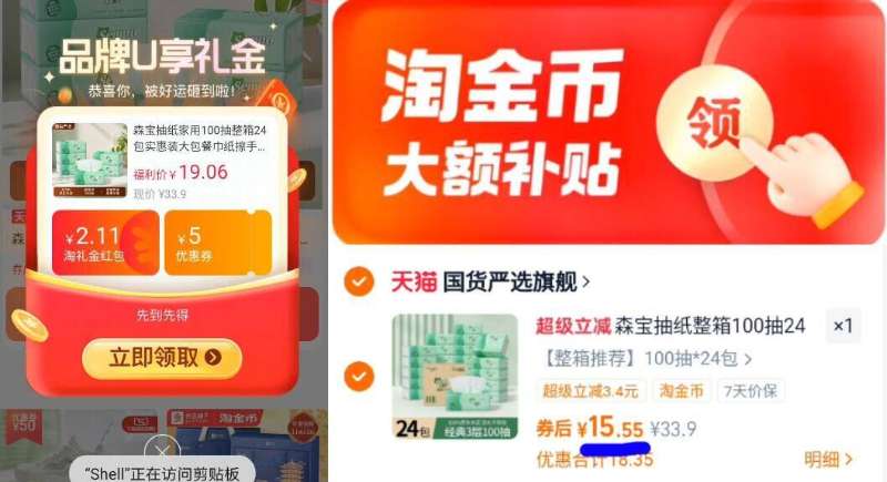 24包大尺寸!大牌森宝抽纸加厚大尺寸100抽