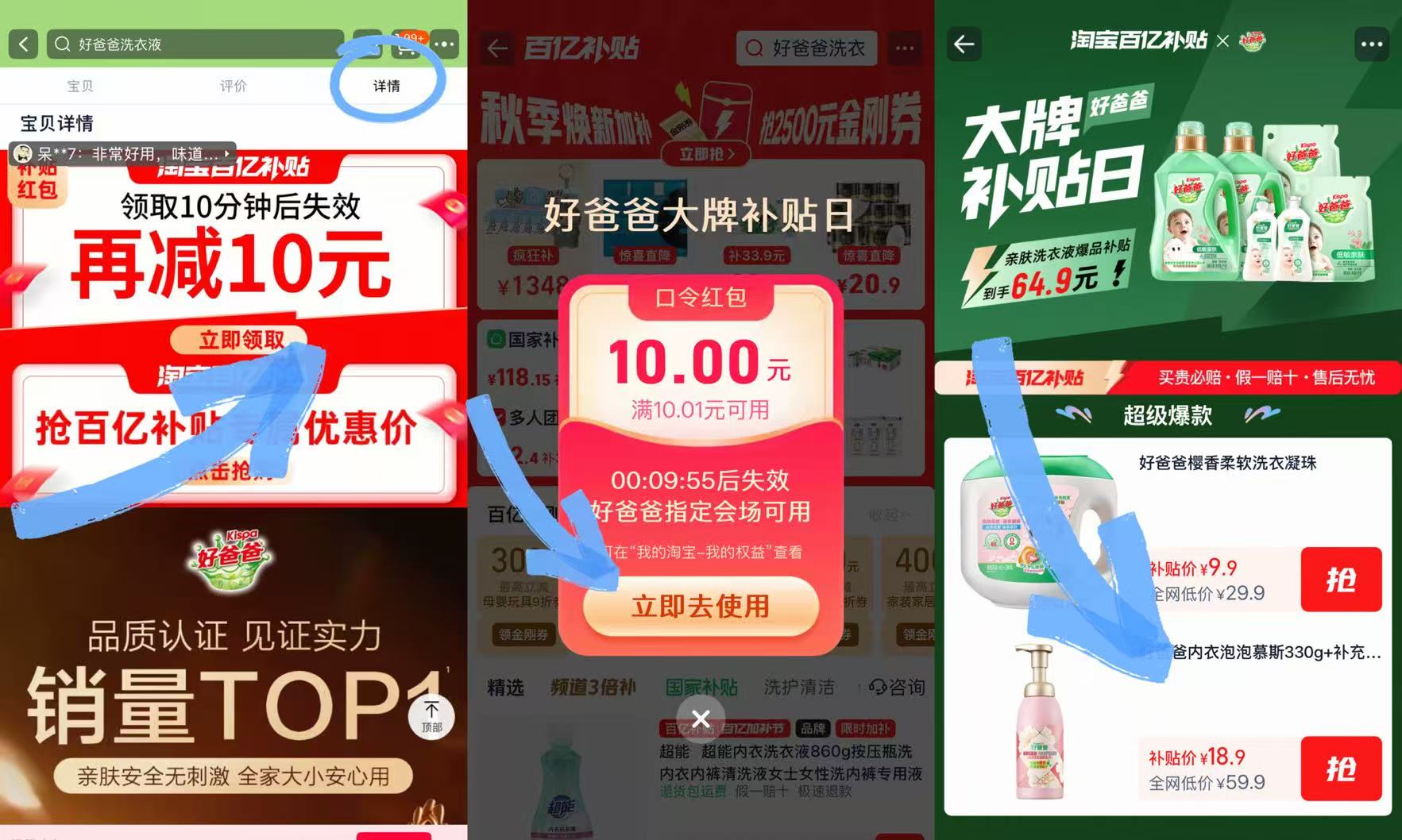 点击查看详情