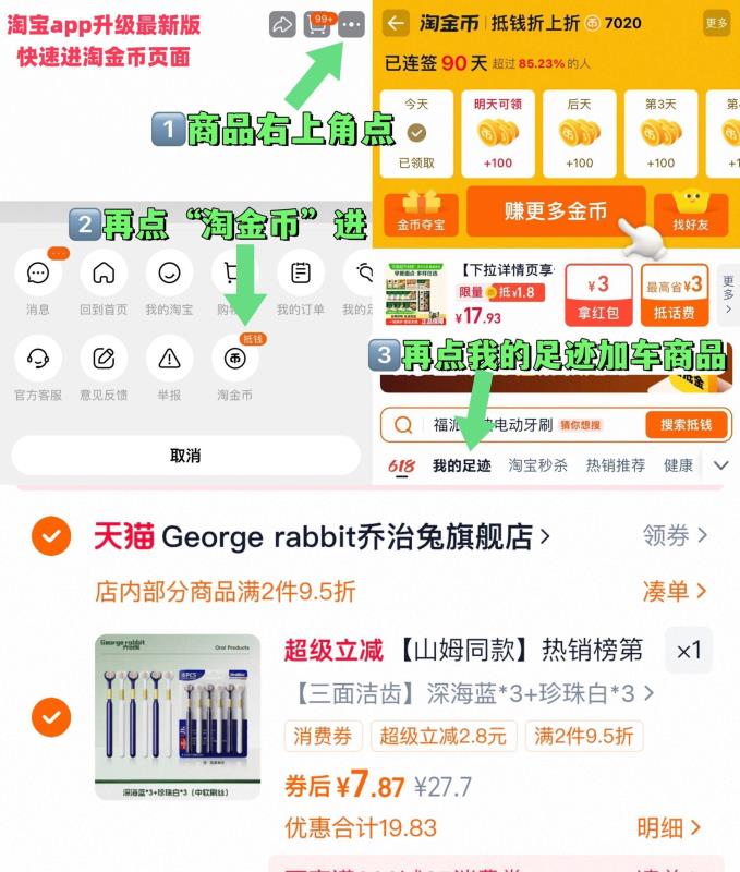 乔治兔三面牙刷家庭装清洁去牙渍山姆同款
