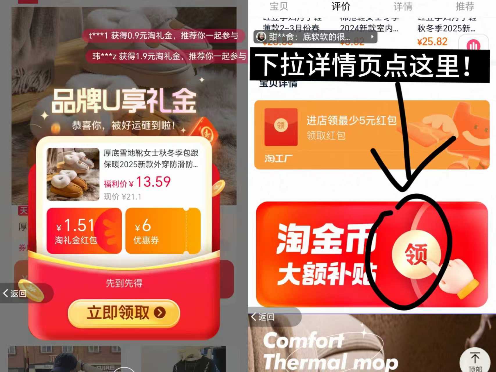 下拉11.5！厚底雪地靴！