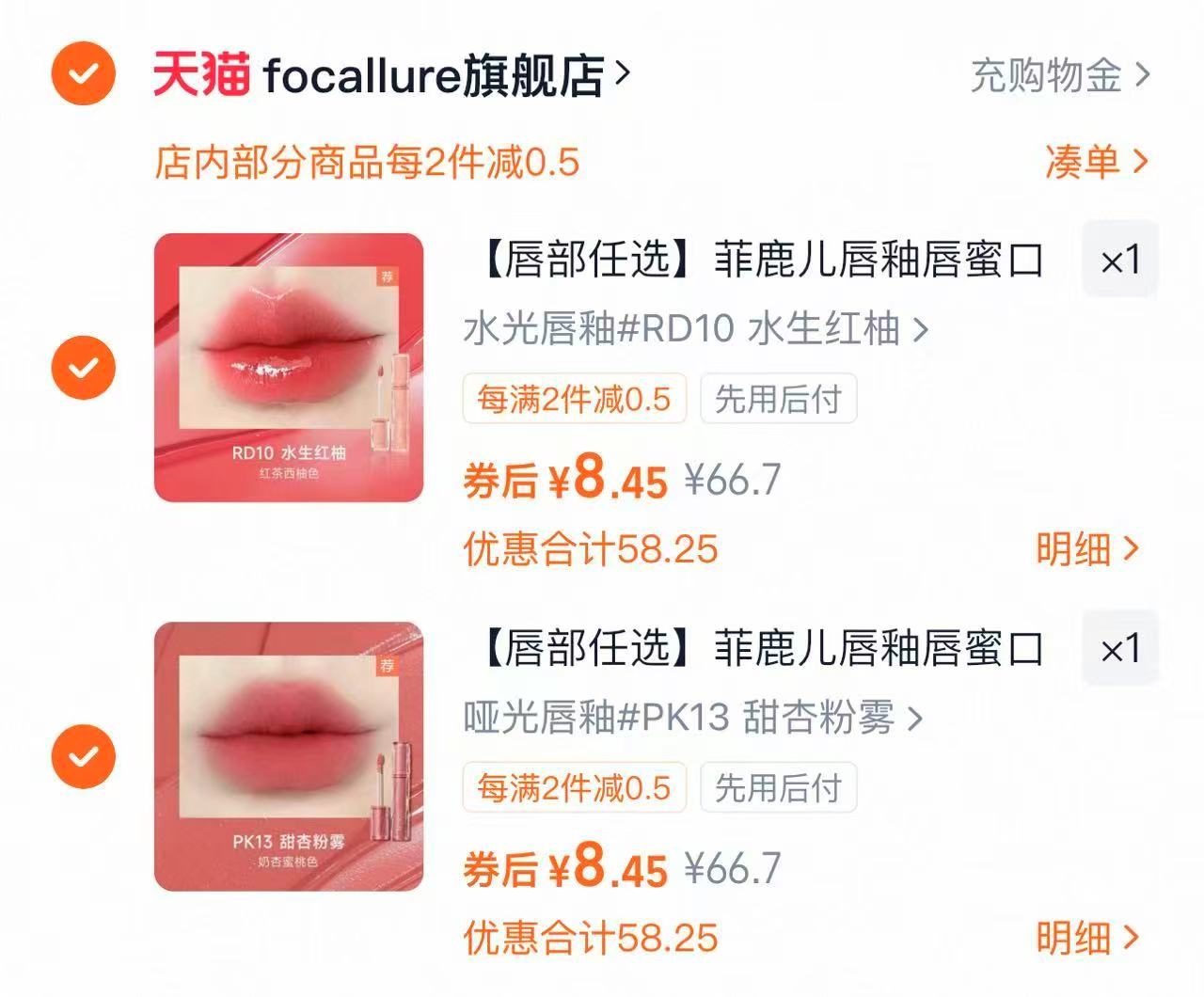 福事多蜂蜜柚子茶450gx2瓶