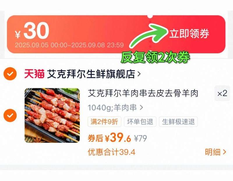 【艾克拜尔】烧烤羊肉串40串共1040g