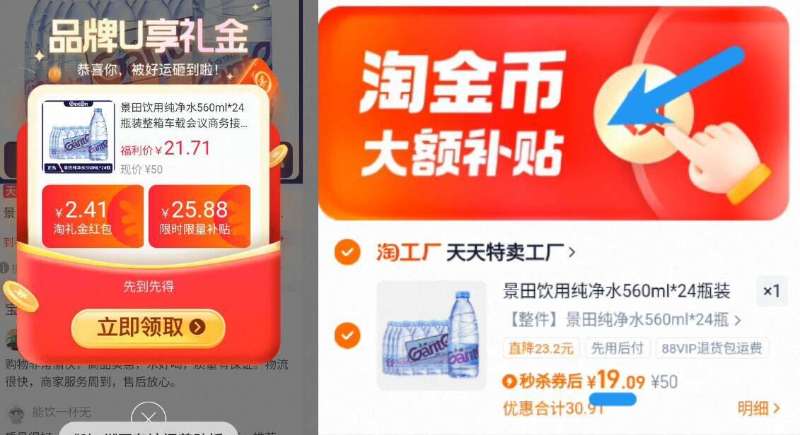 景田饮用纯净水560ml*24瓶装整箱