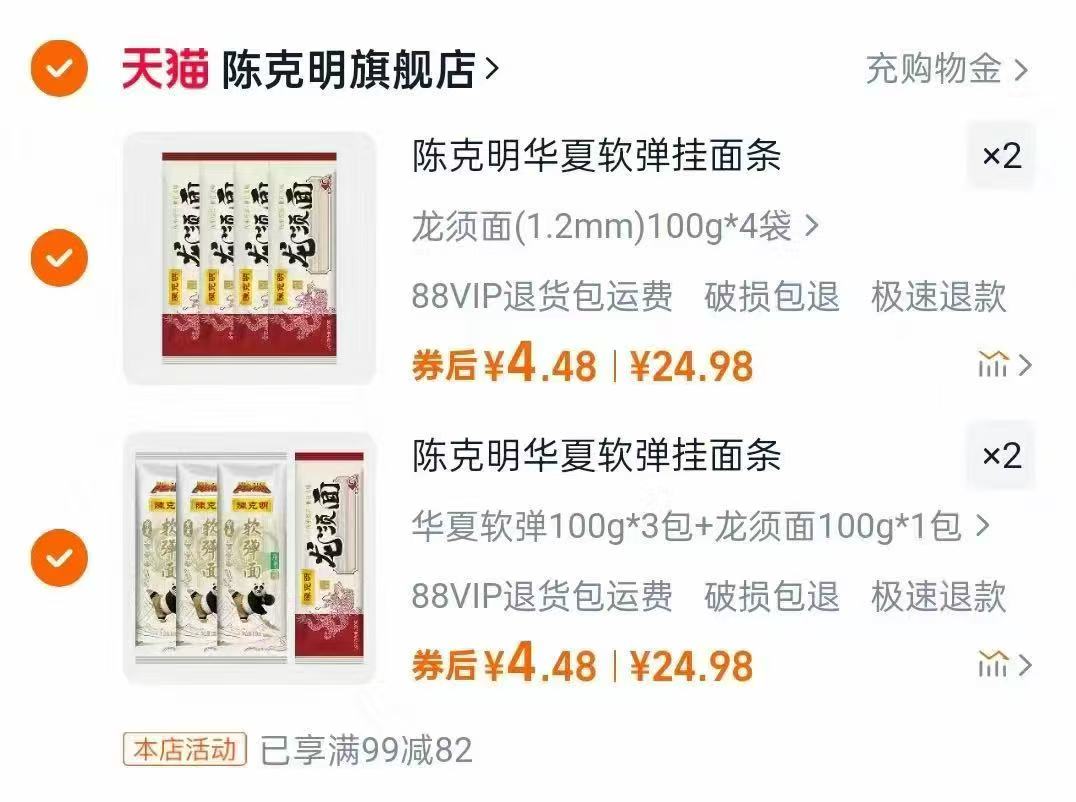 【艾克拜尔】烧烤羊肉串40串共1040g