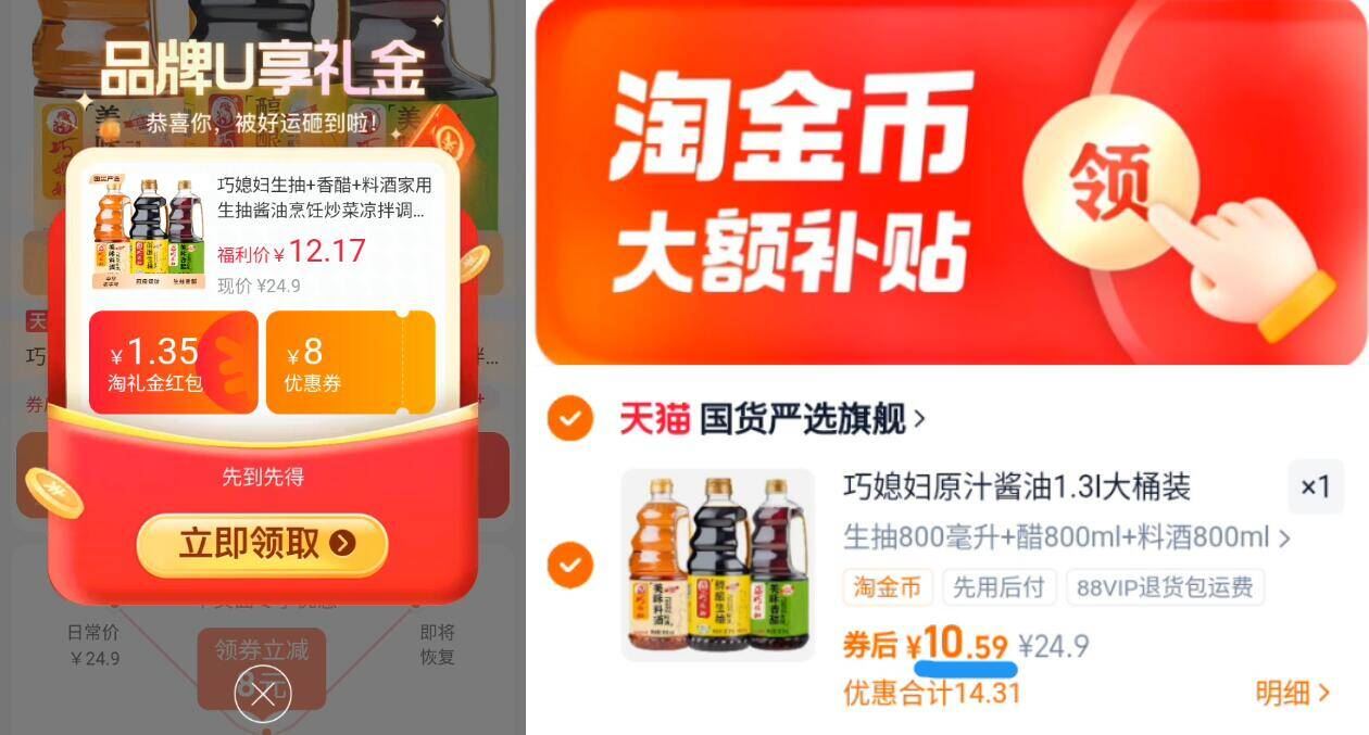 【到手10元左右】巧媳妇生抽+香醋+料酒组合