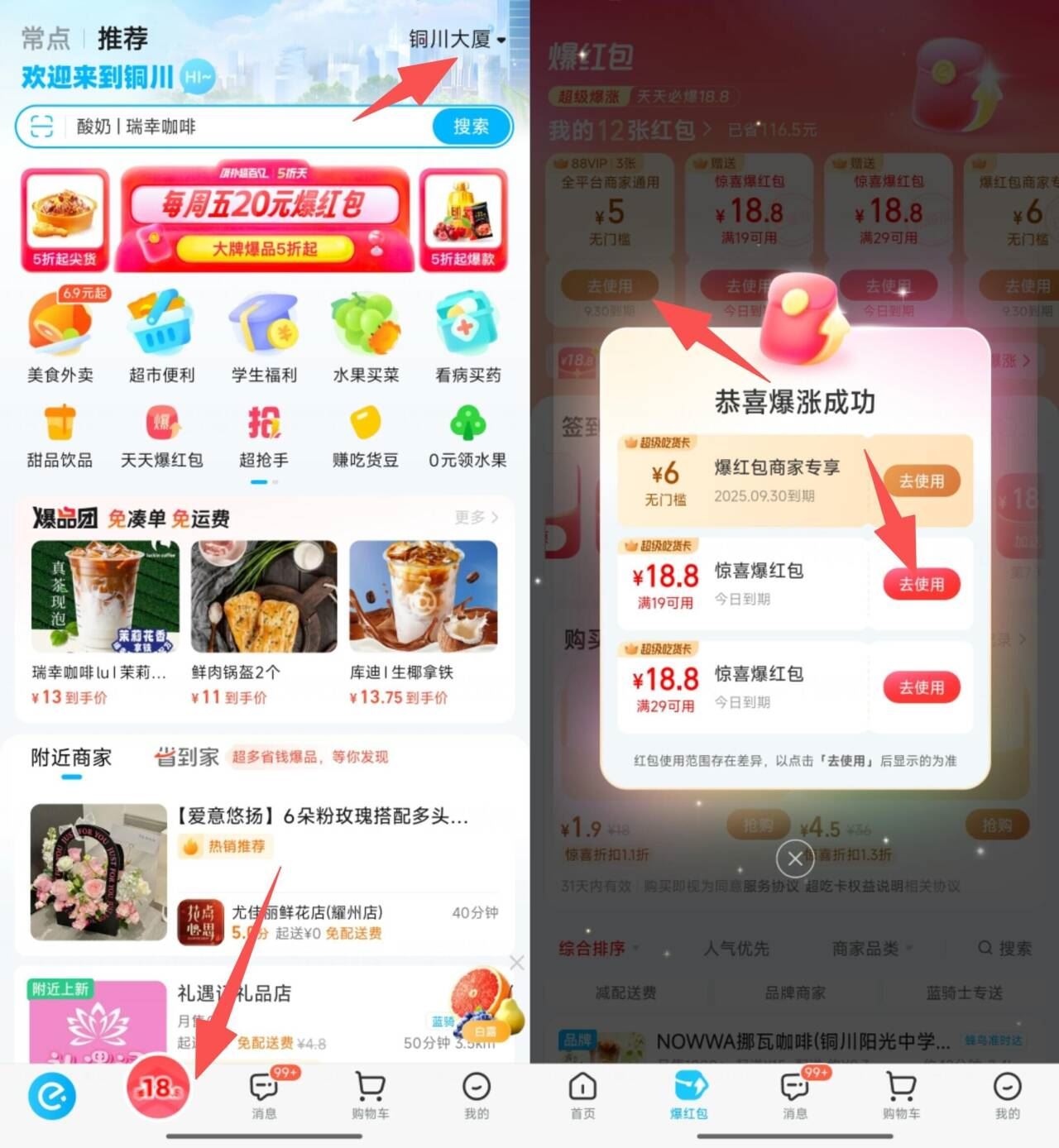 点击查看详情
