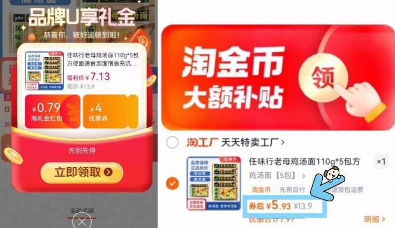 老母鸡汤面110g*5包+带调料包