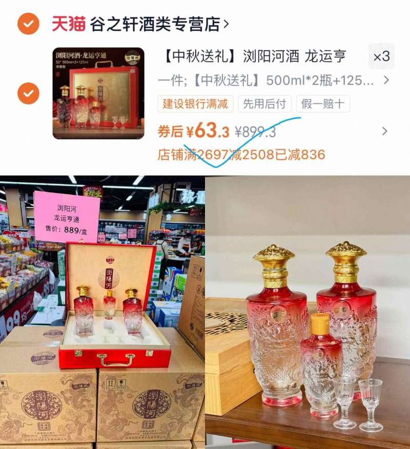 【中秋送礼】浏阳河酒龙运亨通500ml*6瓶