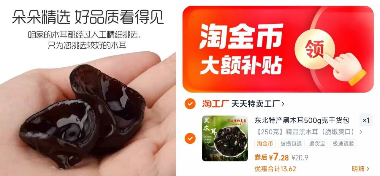 金币到手7.28！！！东北特产黑木耳250g