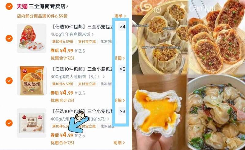 【任选10件包邮】三全小笼包豆沙包