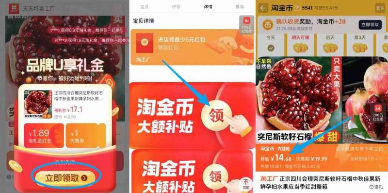 突尼斯软籽石榴整箱五斤（净重4.5）