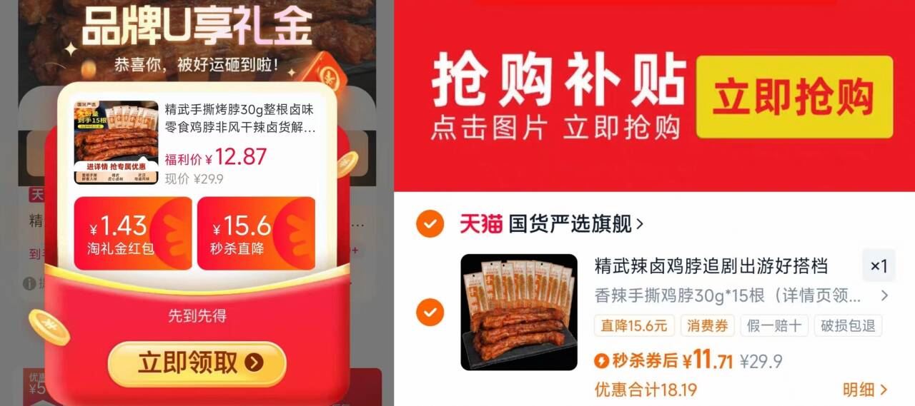 【精武】香辣手撕烤脖30g*15根