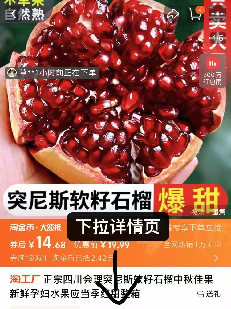 突尼斯软籽石榴整箱五斤（净重4.5）